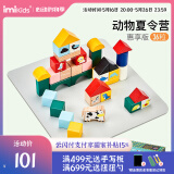 imikids儿童积木玩具婴幼儿大颗粒木质拼装积木早教玩具礼物动物夏令营36