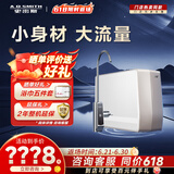 史密斯（A.O.SMITH）净水器【门店爆款】R1800SWi  家用长效RO反渗透过滤 集成精巧型直饮净水机 一级水效 （定金） 咨询客服有惊喜