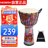 莫森（MOSEN）10英寸轻型非洲鼓 ABS材料儿童初学练习丽江手拍鼓 免调音樱花粉