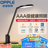 欧普（OPPLE）AAA级护眼灯无蓝光LED感应调光书桌护眼灯儿童学习台灯家用元悦2S