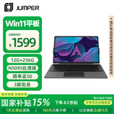 中柏（Jumper）EZpad V12 Pro 平板国补15% 12英寸二合一平板电脑 Win11 娱乐办公学习平板 12+256GB