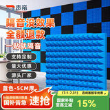 声帝环保隔音棉墙体自粘吸音棉直播间卧室隔音板KTV录音棚消音墙贴 5CM厚【金字塔蓝色10片高密度】 【E1环保材质-背胶自粘款】