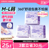 舒莱轻氧棉裤型卫生巾好梦安心裤安睡裤超薄防侧漏拉拉裤L码3包18条