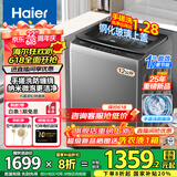 海尔（Haier）波轮洗衣机手搓洗防缠绕全自动大容量洗衣机 家用 强劲动力 懒人洗衣机洗衣机 国家至高补贴20% 【25年新品】12kg+手搓洗防缠绕+纳米微泡净