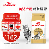 皇家皇家猫粮 美短成猫粮 ASA31 通用粮 12月以上 2KG