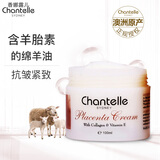 香娜露儿（Chantelle）澳洲进口羊胎素葡萄籽绵羊油面霜抗皱保湿霜补水身体乳护肤霜 羊胎素滋润霜（深层滋润）