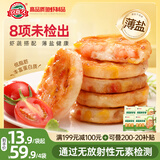 玖嘉久果蔬鲜虾饼640g(160g*4包) 儿童营养早餐虾排0添加海鲜烧烤食材