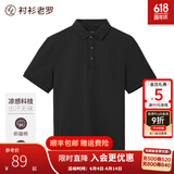 衬衫老罗短袖polo衫男夏季新款凉感休闲保罗衫轻薄透气翻领t恤245C0P911S 墨尚黑 M (100-120斤）
