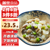 盖世芥末章鱼220g/盒 寿司食材日料 下饭凉菜 佐酒方便菜 露营踏青