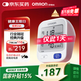 欧姆龙（OMRON）【行业销冠】电子血压计血压仪老人家用测量仪器医用高精准U724J