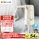 小熊（bear）桶装水抽水器 电动压水器 自动吸水器 矿泉水上水器 饮水机抽水泵 YSJ-D06H5