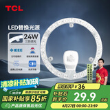 TCL照明 吸顶灯灯芯LED灯盘磁吸式改造灯板圆形光源模组24W/三色调光