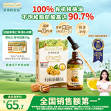 爷爷的农场有机核桃油食用油110ml 热炒凉拌辅食油 赠婴儿宝宝食谱