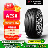优科豪马（yokohama）轮胎 215/55R17 94W AE50 适配起亚K5/现代索8/丰田锐志凯美瑞