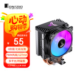 乔思伯（JONSBO）CR-1400E彩色版 CPU风冷散热器(4热管/七彩光效/PWM风扇/127mm/多平台/附硅脂)