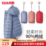 鸭鸭（YAYA）佟丽娅同款轻薄羽绒服女新款秋冬季休闲短款连帽保暖轻便韩版外套 雾霾蓝 XL