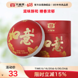 大益TAETEA茶叶普洱茶熟茶 如意沱茶盒装 100g/沱 口粮茶 中华老字号 