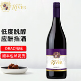 蓝河蓝河西拉脱醇红酒 0.5%低度酒非无酒精无醇红葡萄酒饮品女晚安酒 750ML单瓶装