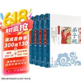 弟子规+三字经+成语故事+唐诗三百首（4册）影响孩子一生的国学启蒙经典注音彩图版小学生课外阅读必读名著儿童文学