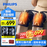 飞利浦（PHILIPS）膝盖按摩器运动膝盖按摩仪膝关节热敷护膝关节理疗仪气囊按摩节日礼物送父母送男女友5202L 