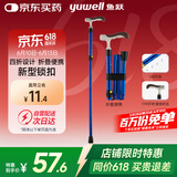 鱼跃（Yuwell）五节拐棍YU838铝合金拐杖手杖助行器可折叠防滑便携老人助步器