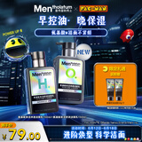 曼秀雷敦男士小黑盾系列氨基酸控油洁面乳+保湿洁面乳礼物送男友