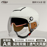 天骑头盔 电动车3c认证新国标A类电瓶摩托车男女士保暖安全帽四季通用 米色