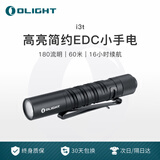 OLIGHT傲雷 i3T强光小手电筒迷你便携式超亮41克超轻家用户外学生应急灯