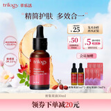 萃乐活（trilogy）密集修护精华油30ml玫瑰果油补水保湿护肤礼物女