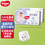 好奇（Huggies）金装成长裤婴儿拉拉裤超薄柔软透气 L124片(9-14kg)