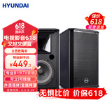 HYUNDAI现代YK-8 家庭影院音响 家用KTV会议音响 8英寸无源音响卡拉OK卡包音箱 一对装