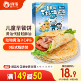 俏侬 儿童黄油手抓饼520g8片 14%动物黄油 儿童早餐煎饼健康 联名款