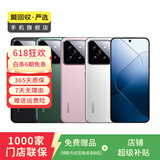 小米数字系列旗舰机型 13/14/15/pro/ultra 二手手机国行优惠券补贴 颜色规格参考质检报告 小米 14