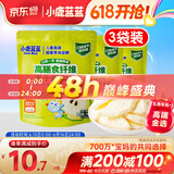 小鹿蓝蓝五一休闲零食高膳食纤维冻干脆梨片10g*3袋宝宝零食儿童零食果干