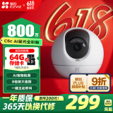 萤石（EZVIZ） C6c 4K星光全彩版 800万极清  室内智能无线监控器家用摄像头双向通话  婴儿看护器