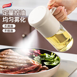 太力喷油壶 雾化喷雾瓶厨房家用不滴不挂油厨房调料瓶烧烤空气炸锅