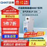 正泰(CHNT) 空气开关 家用小型断路器 空开 NBE7 1P 25A