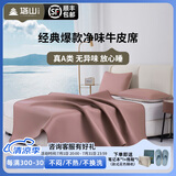 塔山（TASHAN）牛皮席头层水牛皮凉席夏季纯色真皮软席子A类母婴一擦即净易清洗 基础款-蔷薇粉单席（无枕套） 1.8米床 180cm*200cm