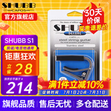 SHUBB夏伯变调夹C1/S1/F1民谣吉他电吉他夹弦器配件金属变调音移调夹子 S1不锈钢原色（民谣/电吉他款）
