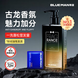 尊蓝沐浴露男士古龙洗发水400g控油止痒去屑蓬松持久留香406g