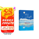 你是人间理想