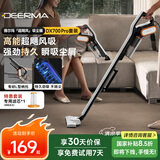 德尔玛（Deerma）DX700Pro滤芯套装版 推杆地毯式两用小型强力大功率吸尘器 大吸力宠物吸毛吸尘器DXBD11A