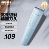 飞利浦电动理发器婴儿儿童成人老人全家适用理发推子家用剃头发电推子送长辈送男友 HC3689/15
