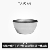TAIC 太可钛度纯钛功夫茶杯泡茶玲珑杯茶具便携办公快客杯品茶杯50ml 莫奈·皓月银