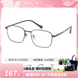 万新（WAN XIN） 万新近视眼镜配眼镜框高清非球面现片男女金属钛多种框型选择 金属-全框-2906BK-黑色 1.60MR-8非球面镜片（近视超薄）