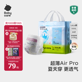 babycare Air pro拉拉裤成长裤XXXL24（＞17kg) 婴儿尿不湿夏日超薄透气
