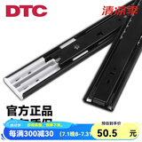 DTC抽屉阻尼滑轨缓冲三节轨道橱柜滑道双弹簧导轨全拉出侧装滑道 黑色 16寸 400mm