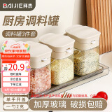 拜杰调料盒调料瓶3件套玻璃调味瓶调料罐调味罐套装盐罐收纳罐调味盒