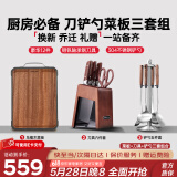 康巴赫厨房刀具六件套家用不锈钢切菜刀斩骨刀水果刀剪骨刀带磨刀器套装 刀具套装+铲勺套装+菜板12件套