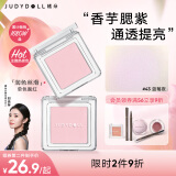 橘朵（Judydoll）【刘浩存同款】单色腮红胭脂盘眼影气色腮红修容母亲节43蓝莓夜